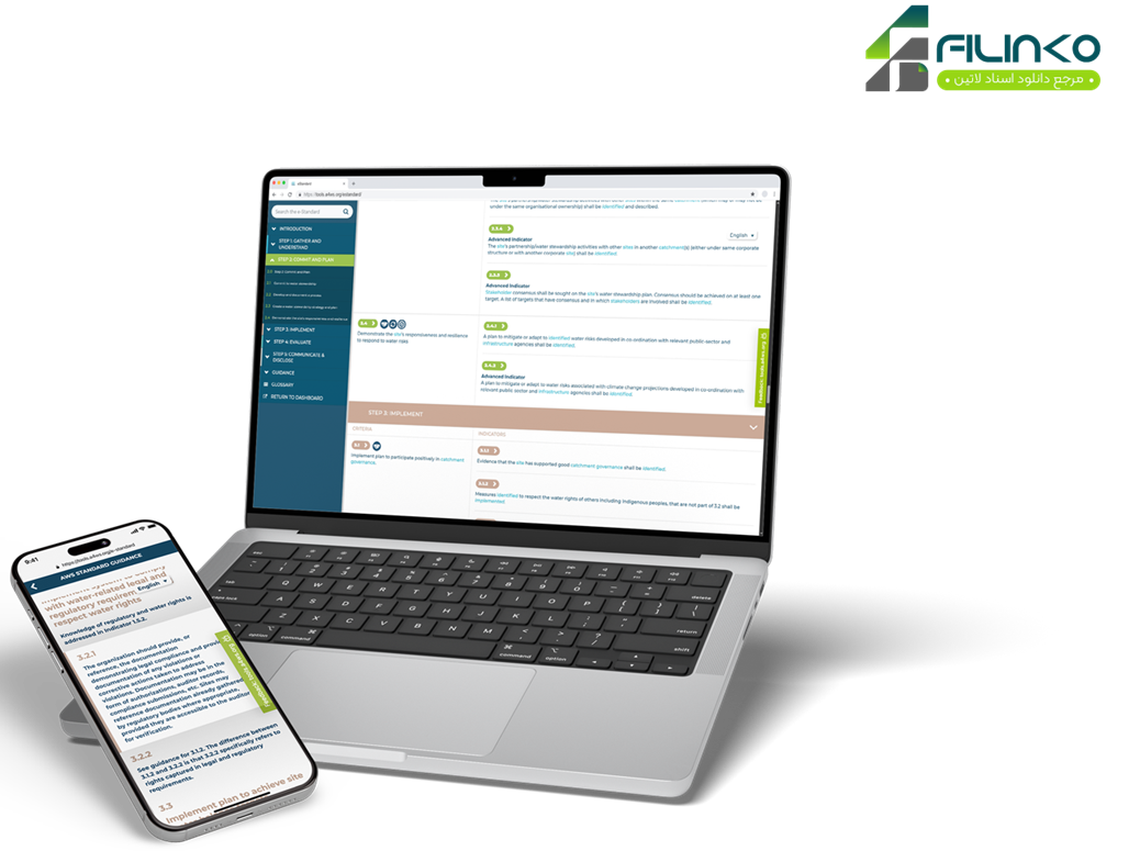 راهنمای دانلود استاندارد AWS