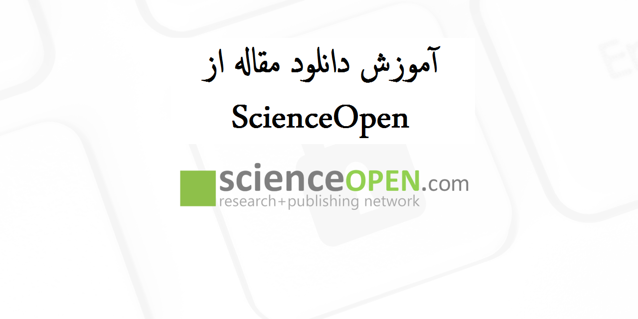 آموزش دانلود مقاله از ScienceOpen