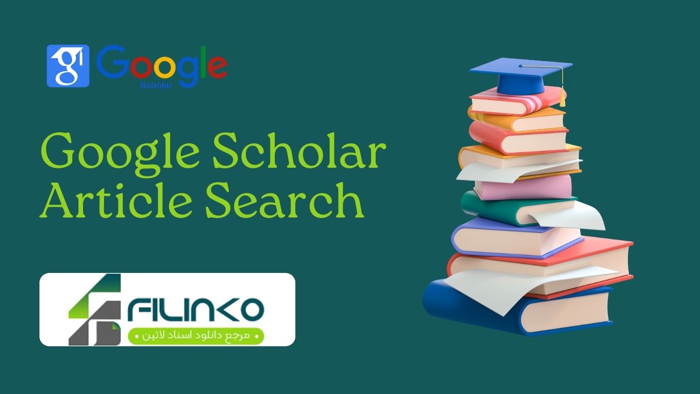 آموزش سرچ مقاله و جستجوی پیشرفته در Google Scholar