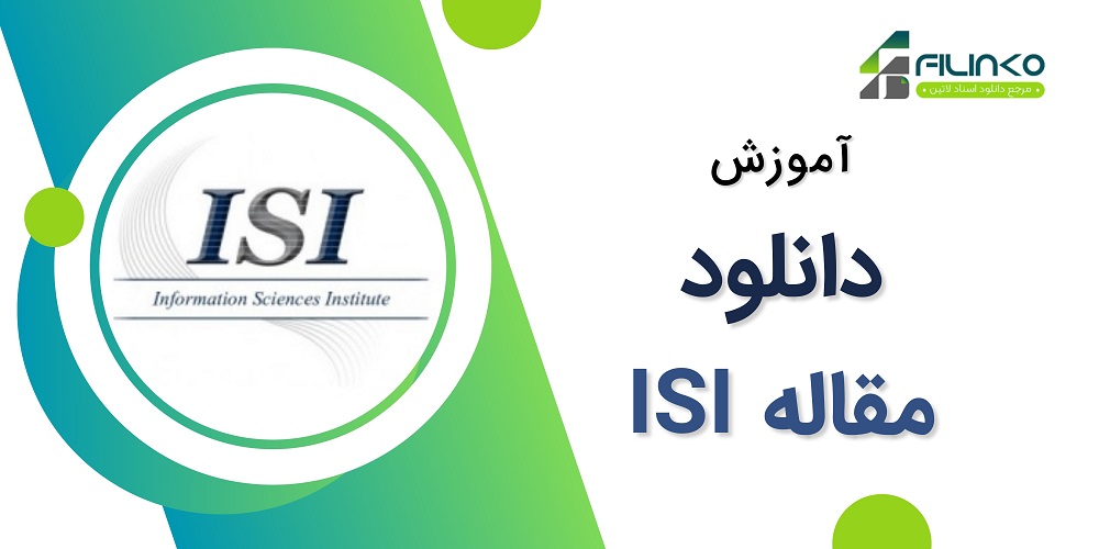 دانلود مقاله ISI