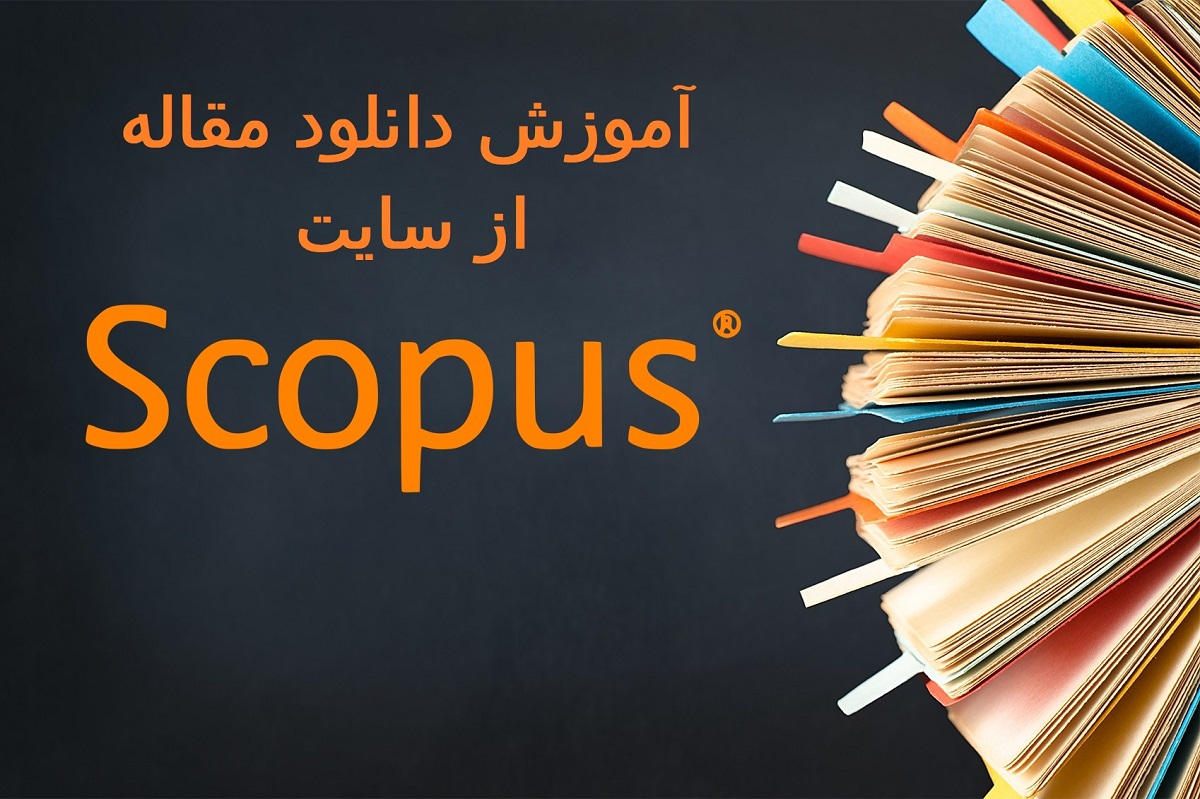 دانلود مقاله از سایت Scopus