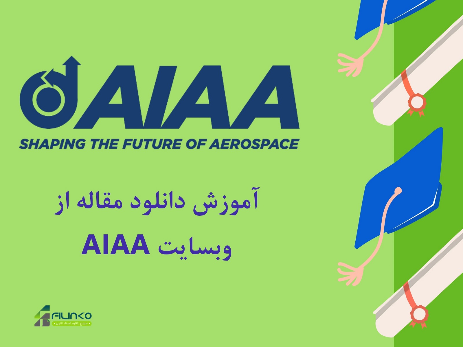 دانلود مقاله از AIAA