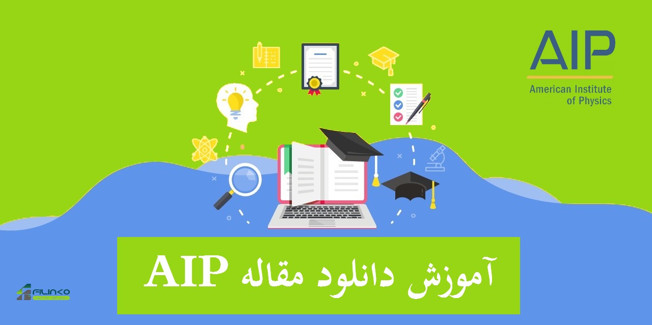 دانلود مقاله از AIP