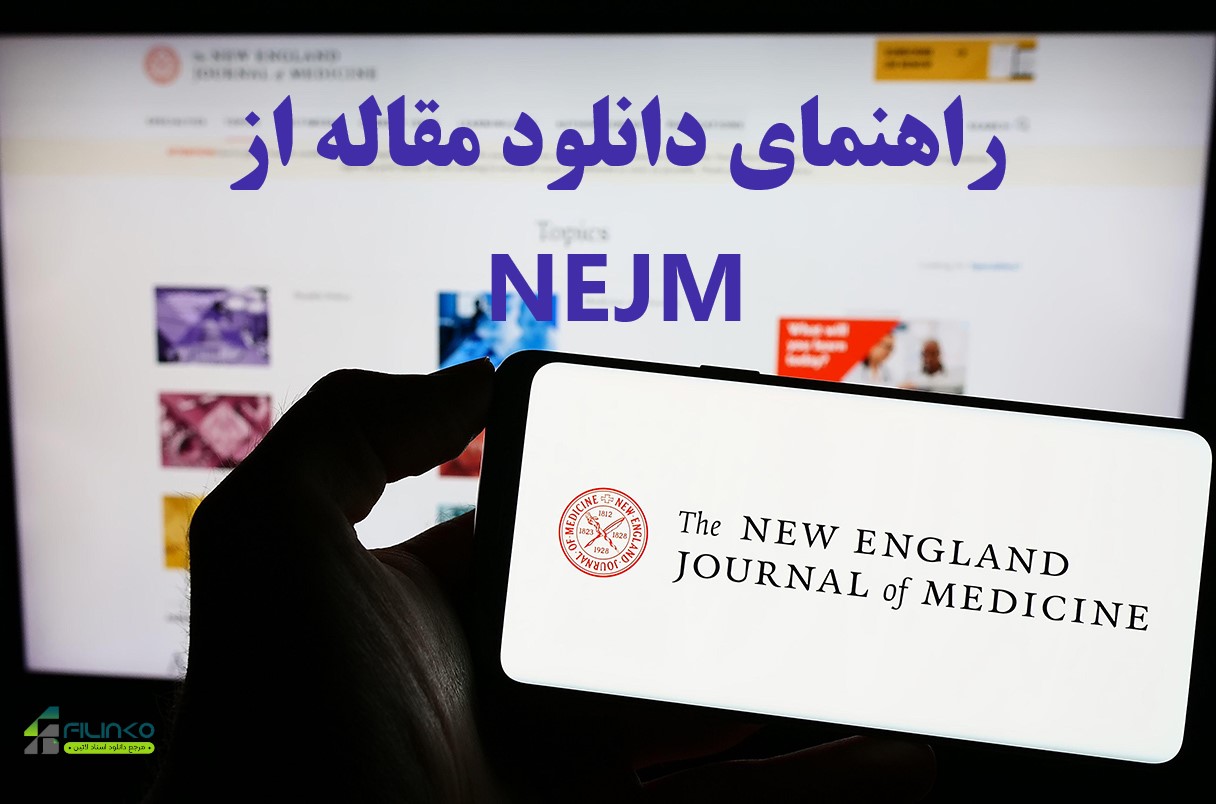 دانلود مقاله از NEJM