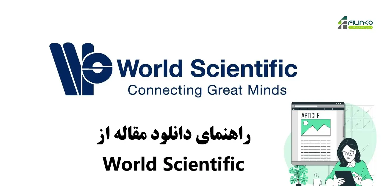 دانلود مقاله از World Scientific