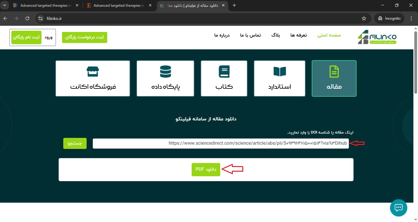 دانلود مقاله با لینک