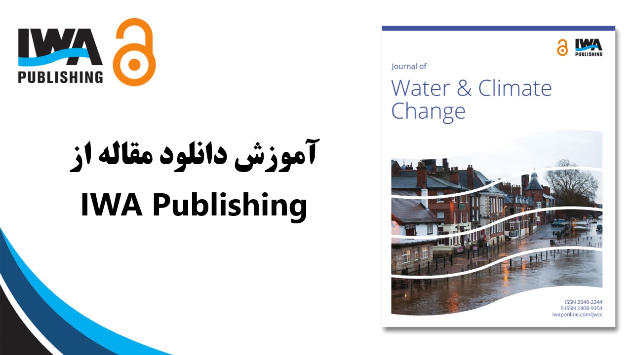 دانلود مقاله از IWA publishing