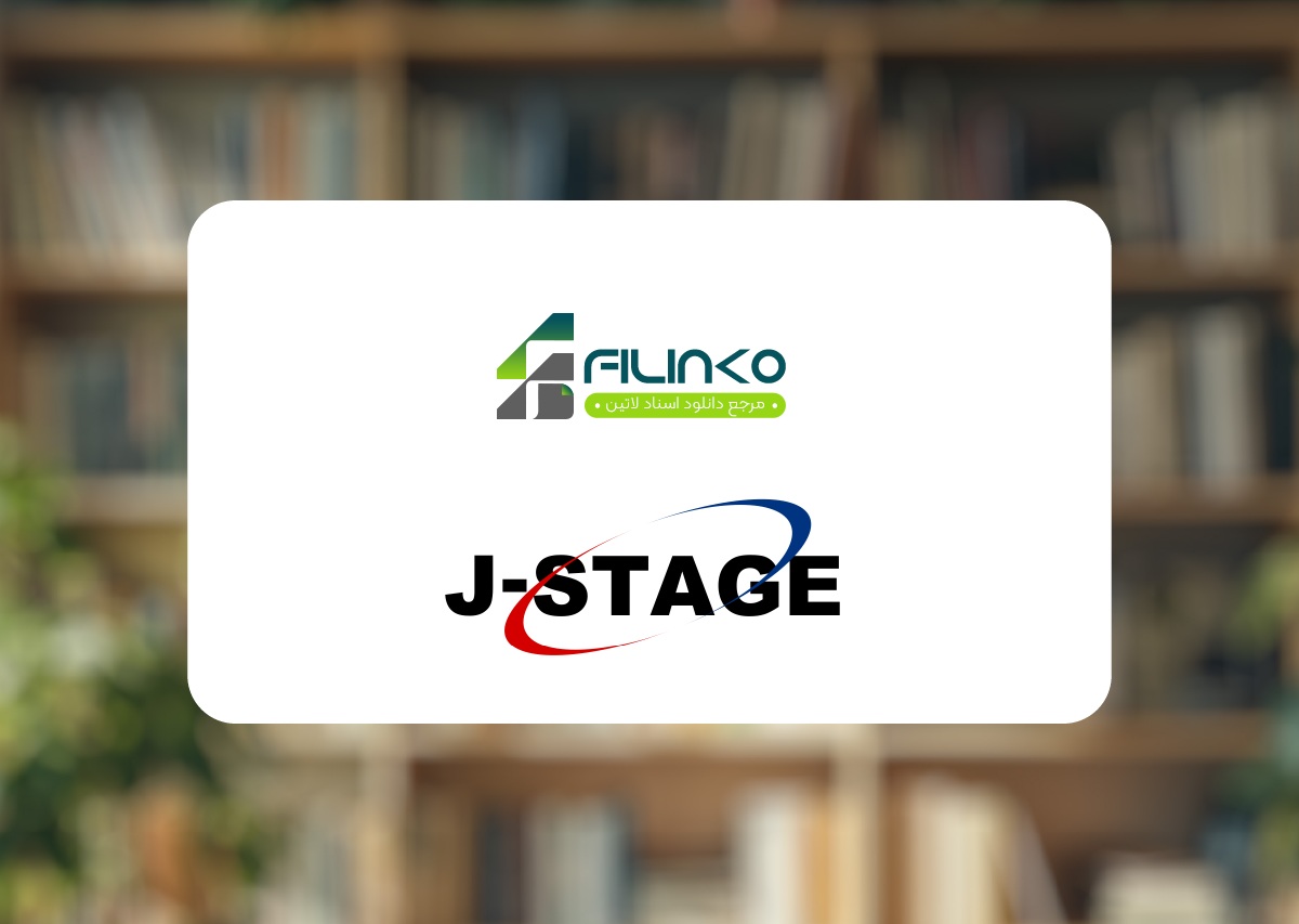 دانلود مقالات ژاپنی از J-STAGE