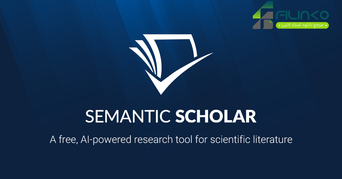 دانلود مقاله با هوش مصنوعی Semantic Scholar
