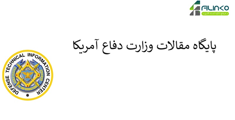 دانلود مقاله از DTIC
