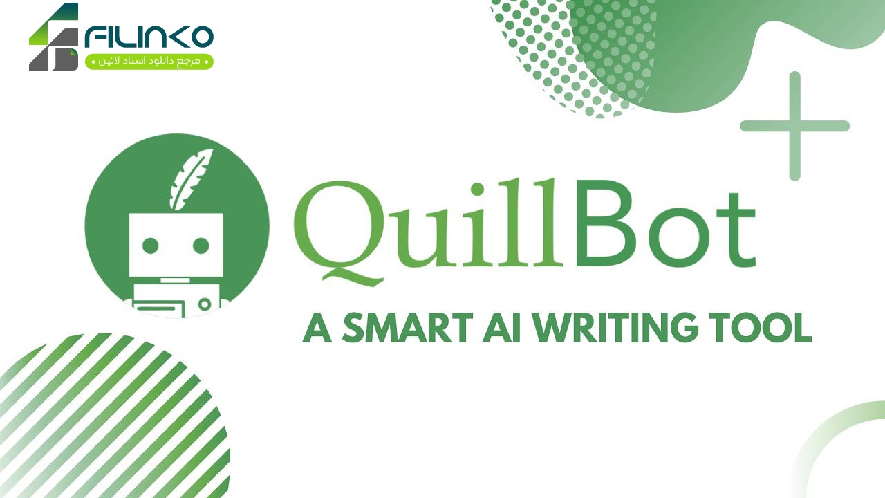 خرید اکانت QuillBot