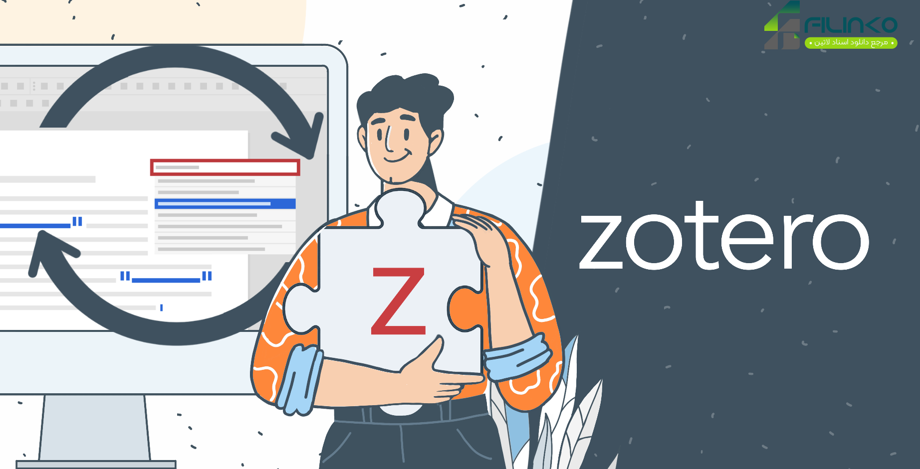 zotero