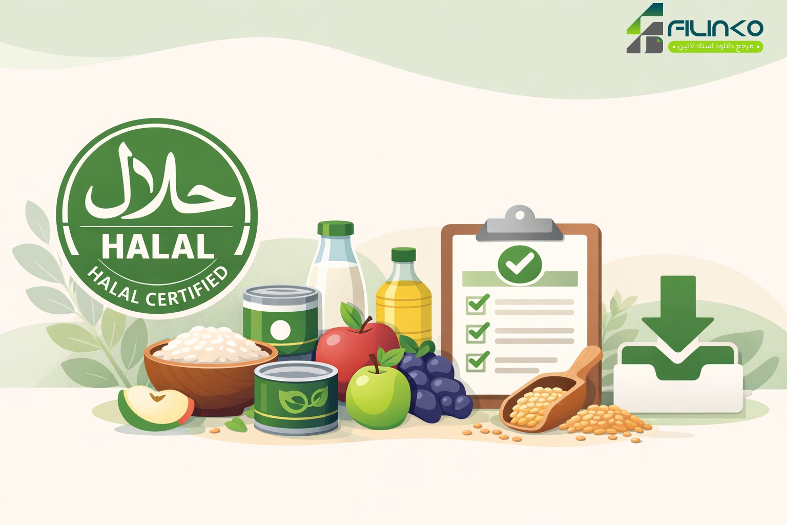 دانلود استاندارد حلال